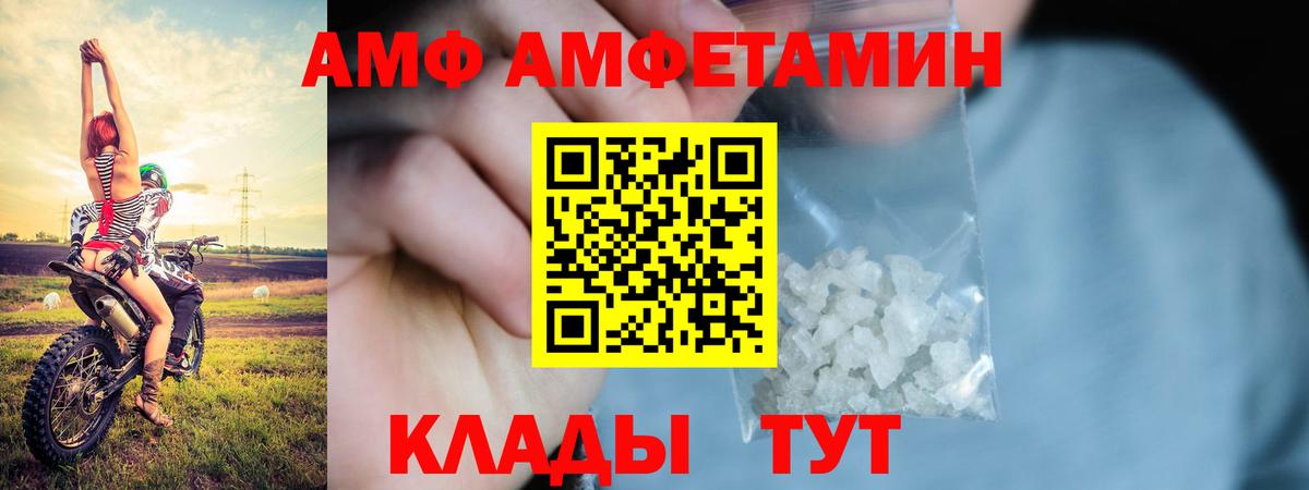 Амфетамин VHQ Лыткарино