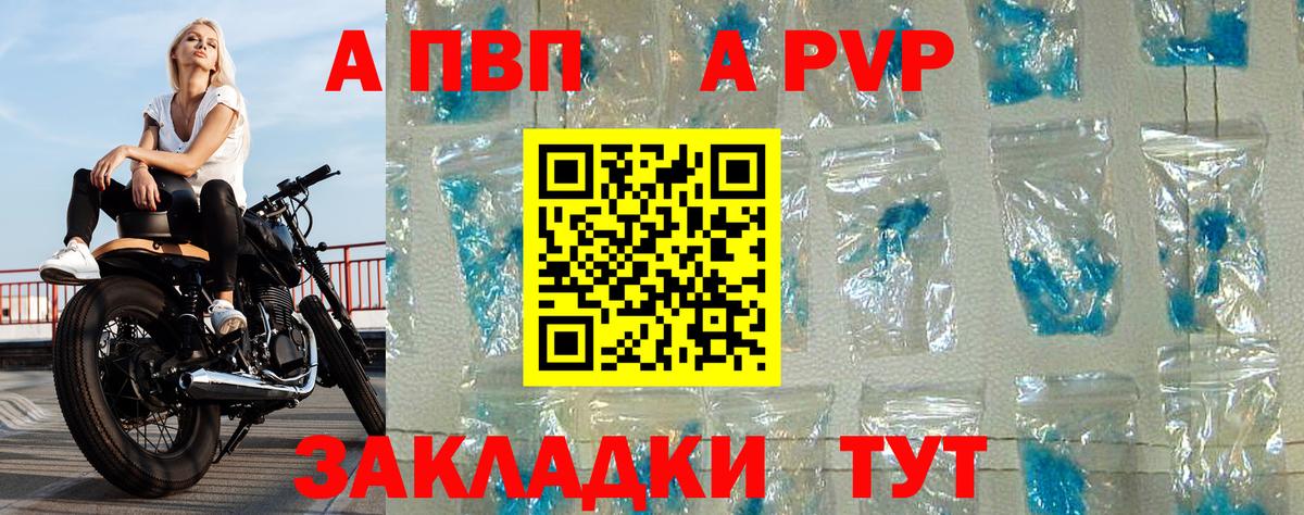 Alpha PVP  А ПВП крисы CK  Вход с VPN  Лыткарино  APVP Crystall  A PVP Crystall 