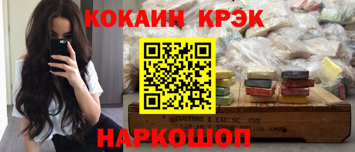 Cocaine Fish Scale Лыткарино