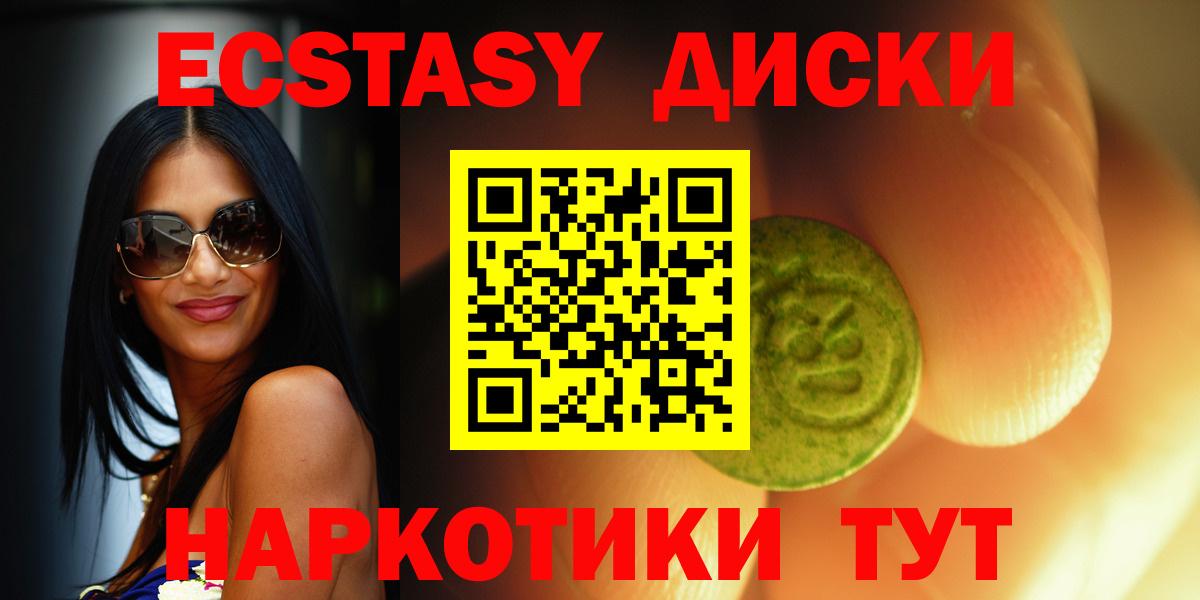 MEGA ссылка  Ecstasy Cube  Вход с VPN  Лыткарино  Экстази 