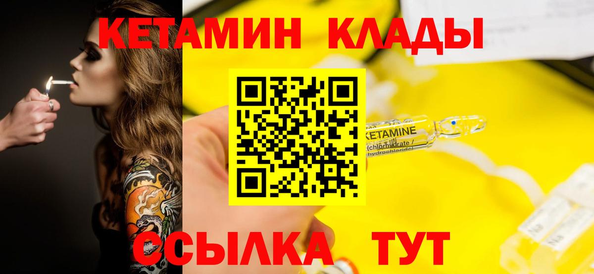 КЕТАМИН ketamine Лыткарино
