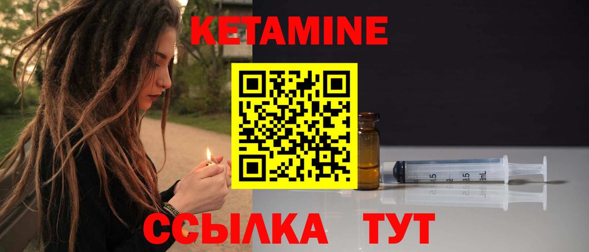 Лыткарино  Кетамин ketamine  Вход с VPN  Кетамин VHQ 
