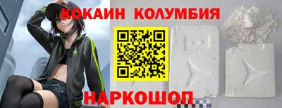 кокаин колумбия Будённовск
