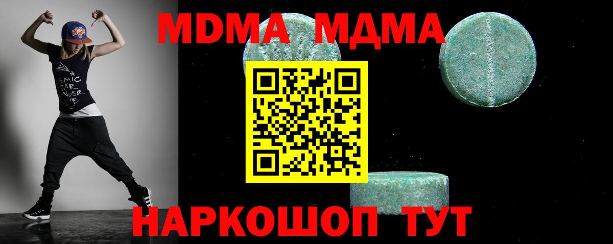 Лыткарино  МДМА молли  MDMA Molly  Вход с VPN 