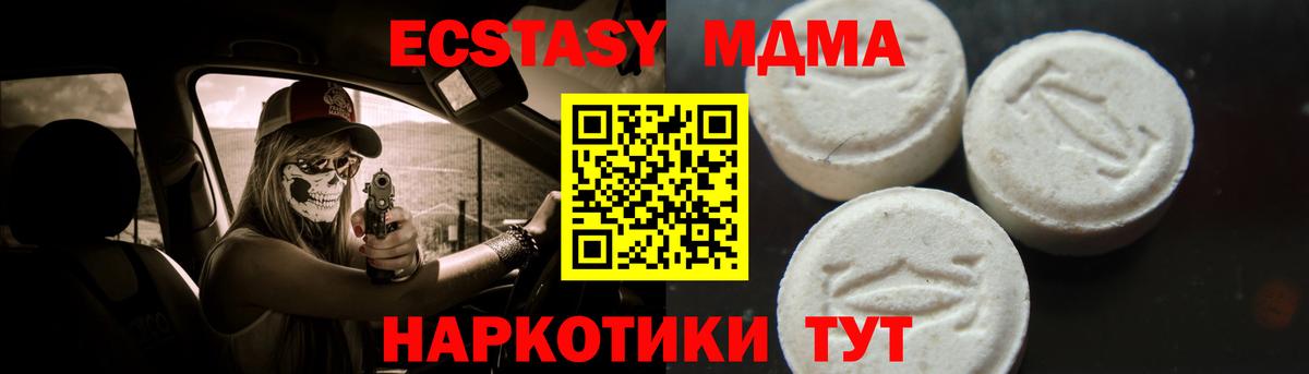 MDMA crystal Лыткарино