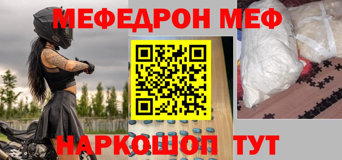 Меф 4 MMC  Мефедрон  Меф VHQ  Лыткарино  Вход с VPN  Мефедрон 