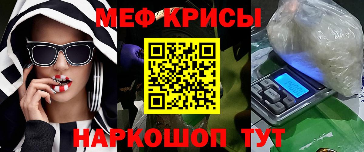 Меф мяу мяу Лыткарино