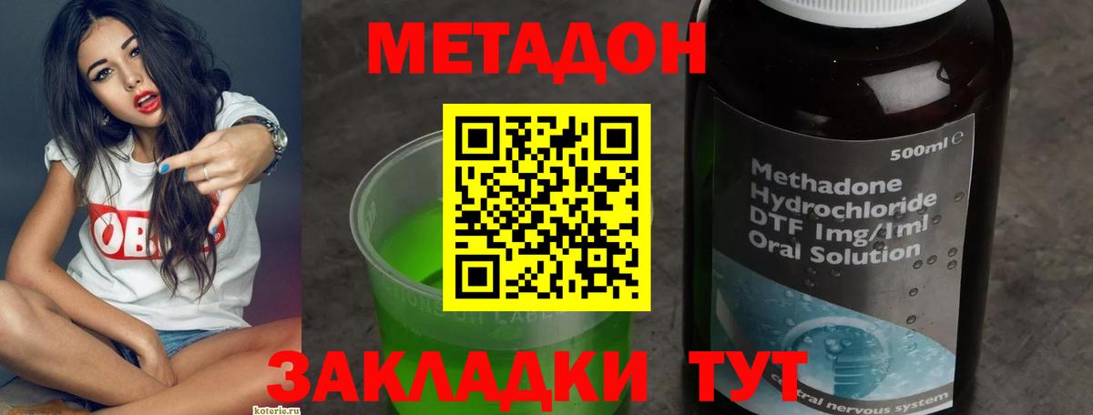Лыткарино  МЕТАДОН VHQ  Вход с VPN 