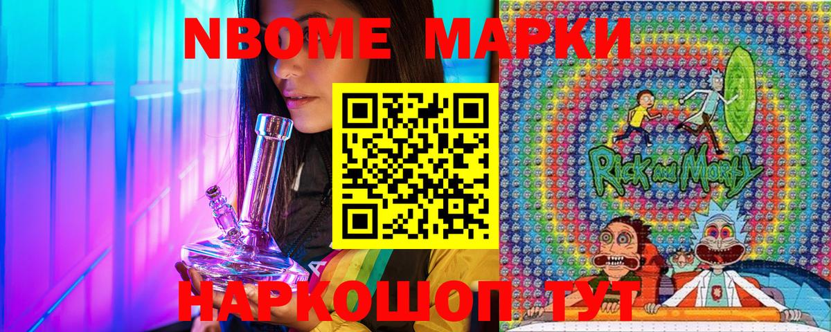 Лыткарино  Марки 25I-NBOMe 1500мкг  Вход с VPN 
