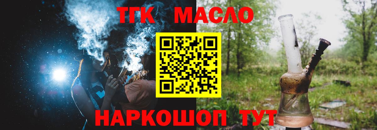 Дистиллят ТГК вейп с тгк Лыткарино