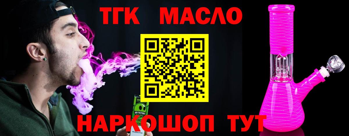 Дистиллят ТГК концентрат  купить наркоту  Лыткарино  Вход с VPN 